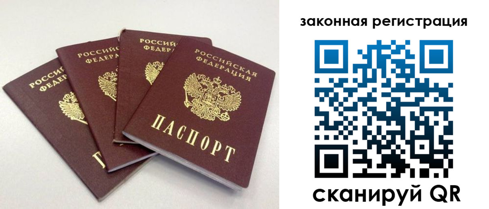 временная прописка в Ярославской области