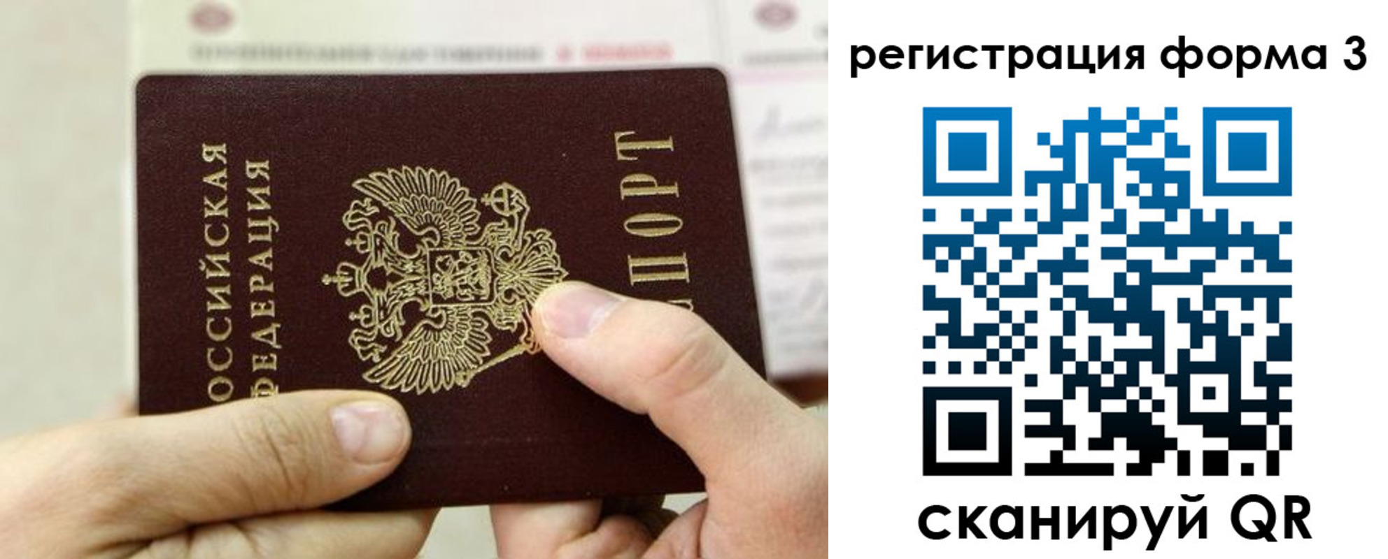 временная регистрация законно в Ярославской области