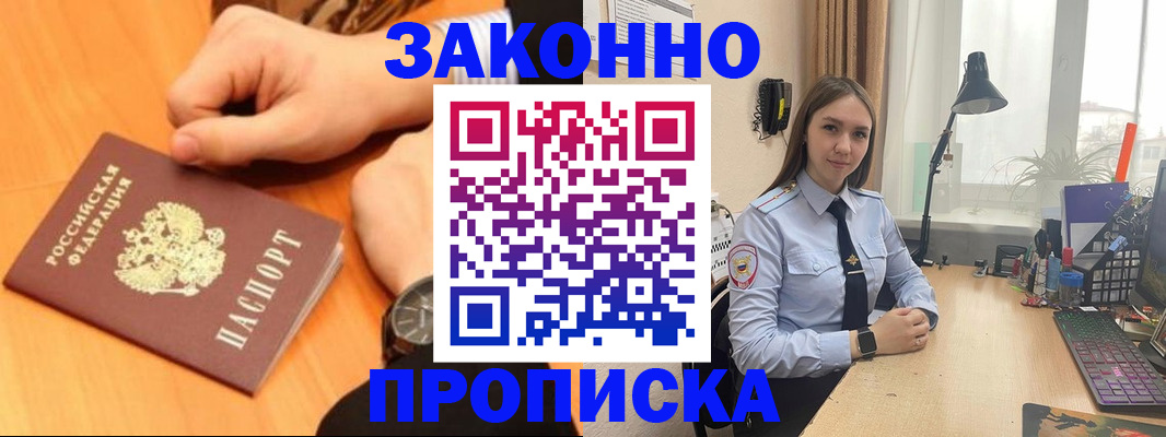 временная регистрация купить в Ярославской области