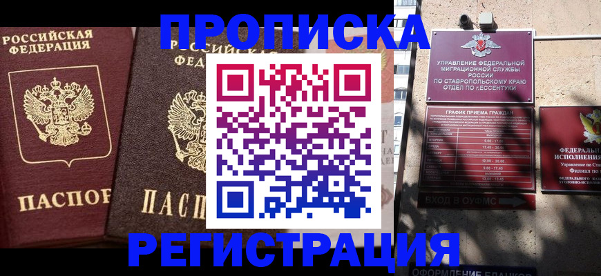 временная регистрация законно в Ярославской области