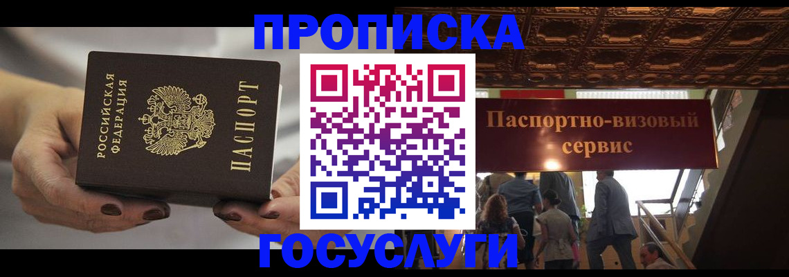временная регистрация гарантия в Ярославской области