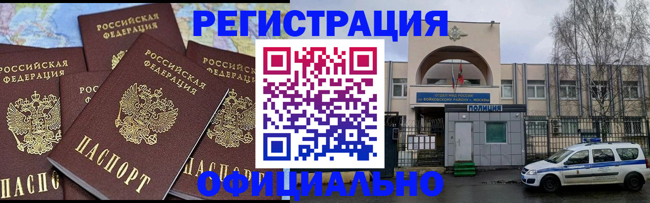 прописка законно в Ярославской области