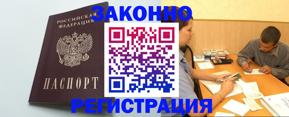 прописка регистрация в Ярославской области